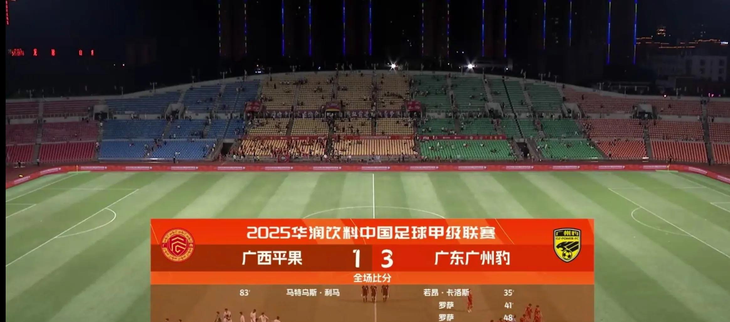 B体育-包含富力客场不敌球队，保级形势岌岌可危的词条