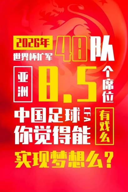 B体育-国内球队在洲际赛事中展现出色实力得到认可(洲际足球赛有哪几个)